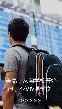 淘學校,不僅僅是學